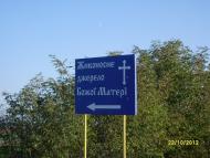 Коржовий Кут з panoramio.com