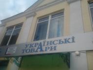 Бар з panoramio.com