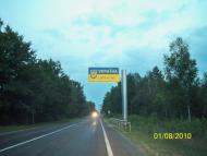 Виступовичі з panoramio.com