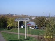 Коржовий Кут з panoramio.com