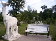 Червоноармійське з panoramio.com