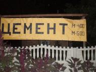 Гостомель з panoramio.com