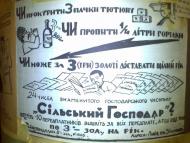 Музей Бандери