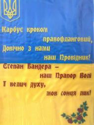 Музей Бандери