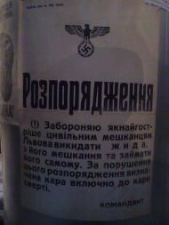 Музей Бандери