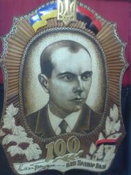 Музей Бандери