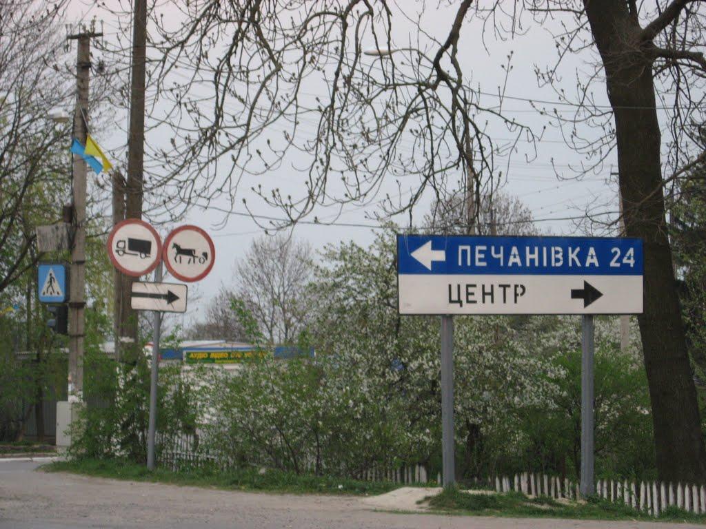 Старий Любар з panoramio.com - Старый Любар