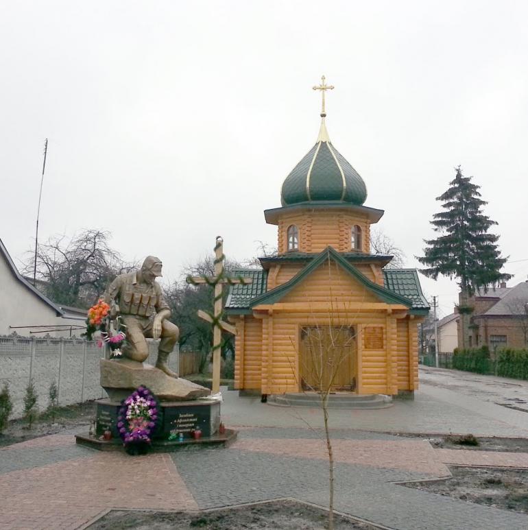 Городок з panoramio.com - Городок