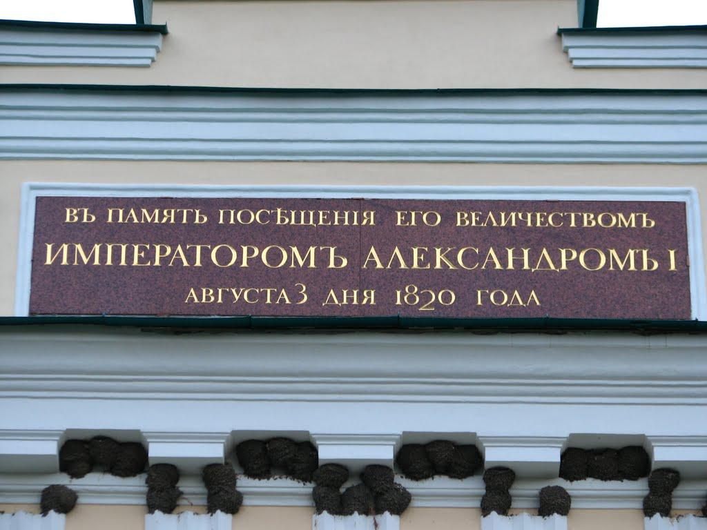 Диканька з panoramio.com - Dikanka
