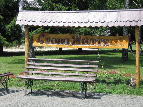 Сеньківка з panoramio.com - Сеньківка