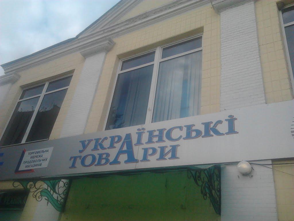 Бар з panoramio.com - Бар