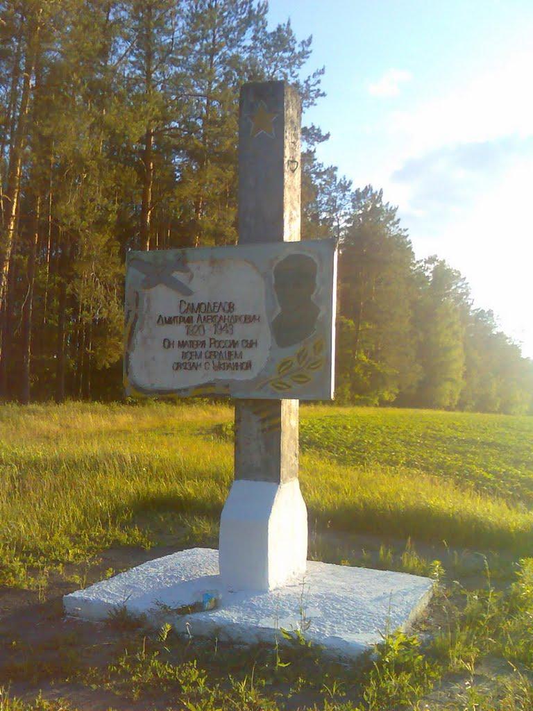 Шостка з panoramio.com - Шостка