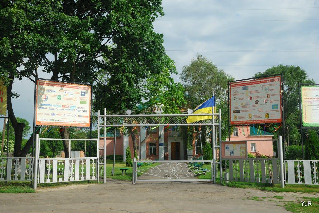 Опішня з panoramio.com - Opishnya