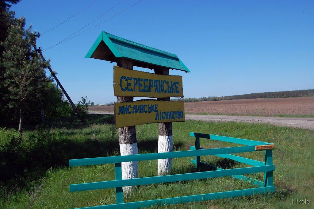 Кузьмине з panoramio.com - Кузьмине