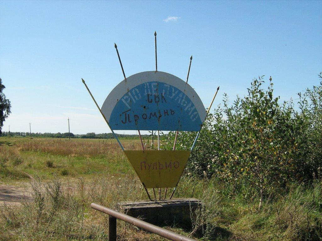 Світязь з panoramio.com - Свитязь