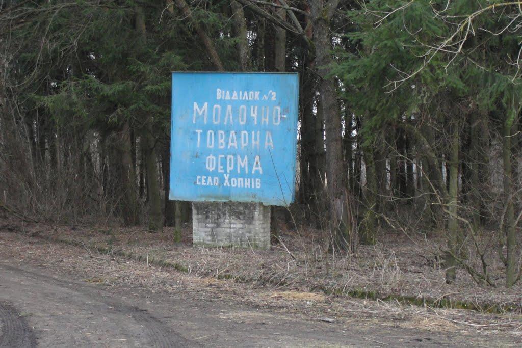 Хопнів з panoramio.com - Хопнів