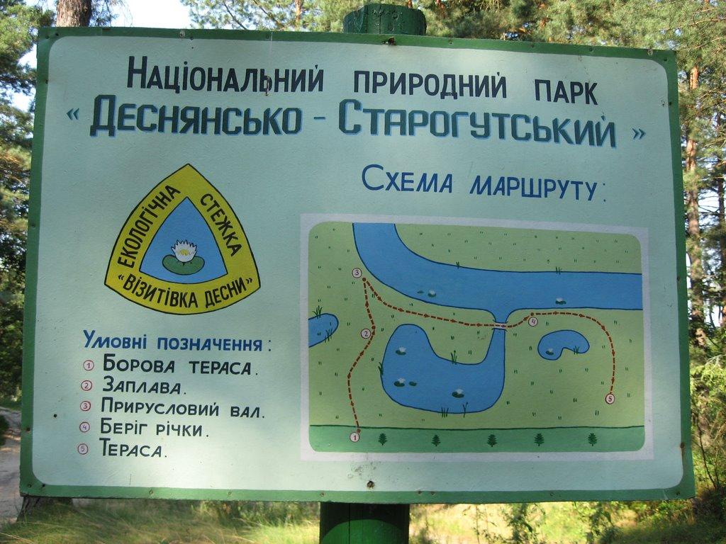 Очкине з panoramio.com - Очкине