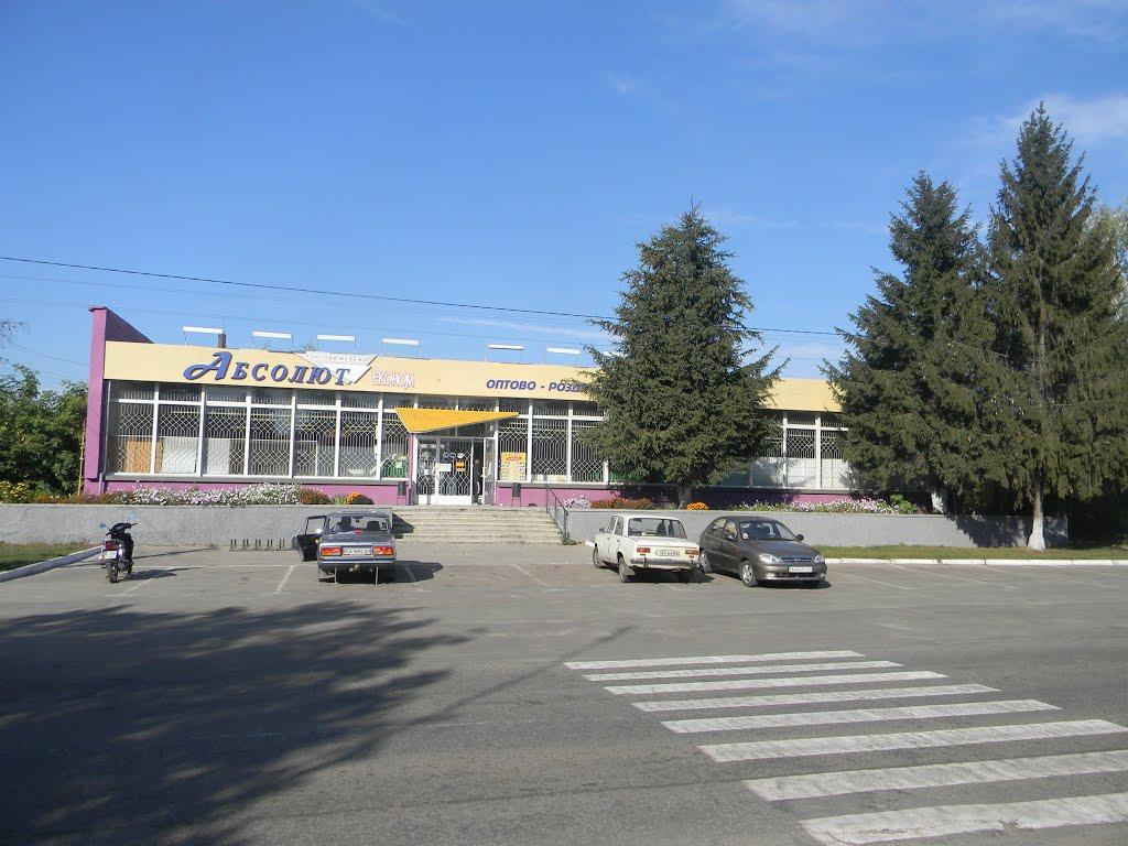 Білозір'я з panoramio.com - Білозір'я