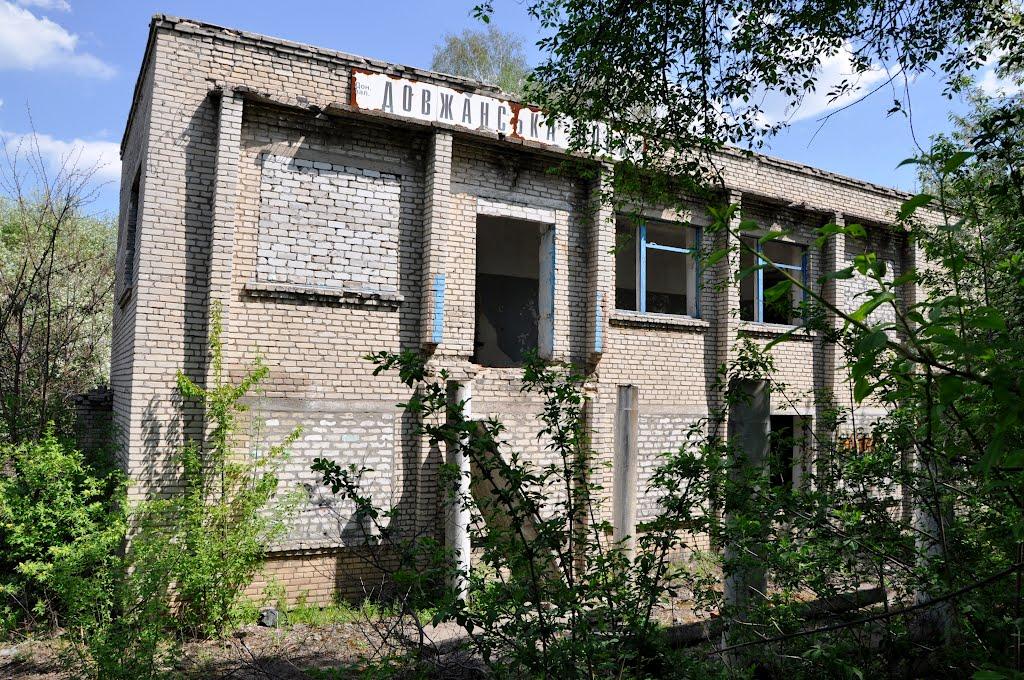 Свердловськ з panoramio.com - Свердловск