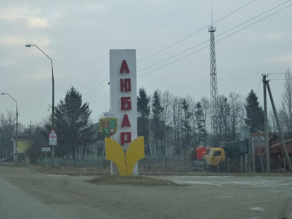 Любар з panoramio.com - Любар