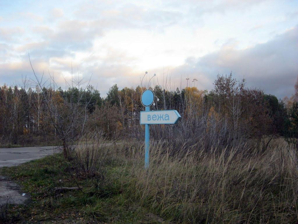 Колки з panoramio.com - Колки