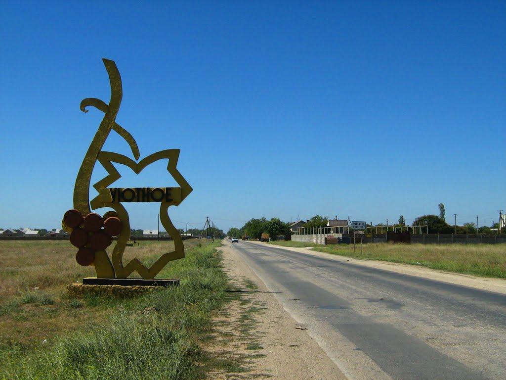 Уютне з panoramio.com - Уютне