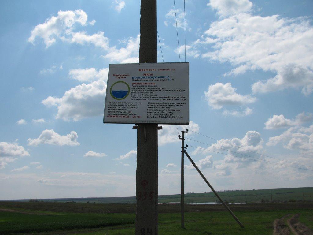 Велідарівка з panoramio.com - Велідарівка