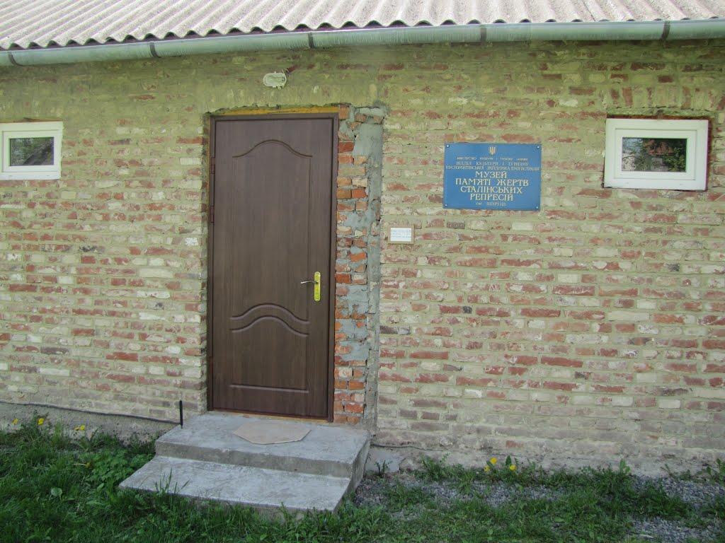 Щирець з panoramio.com - Щирець