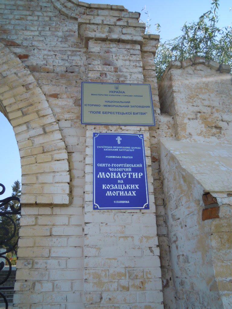 Пляшева з panoramio.com - Пляшева