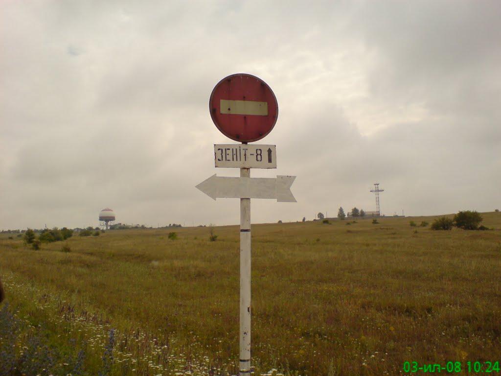 Зайцеве з panoramio.com - Зайцево