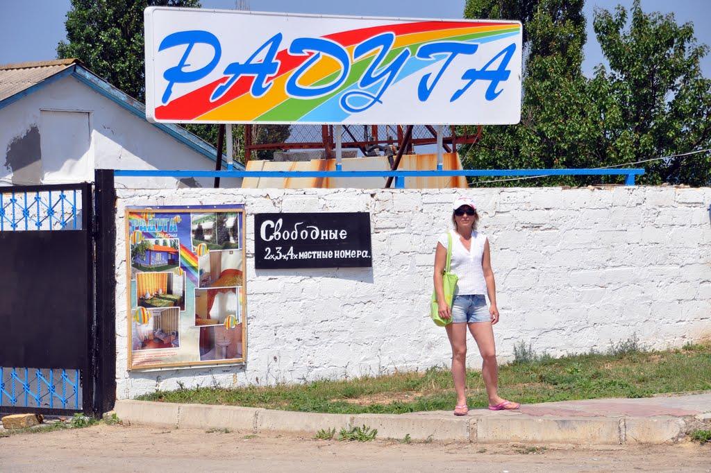 Стерегуще з panoramio.com - Стерегущее