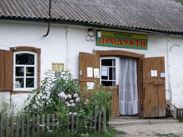  Вже історія. - Сміле