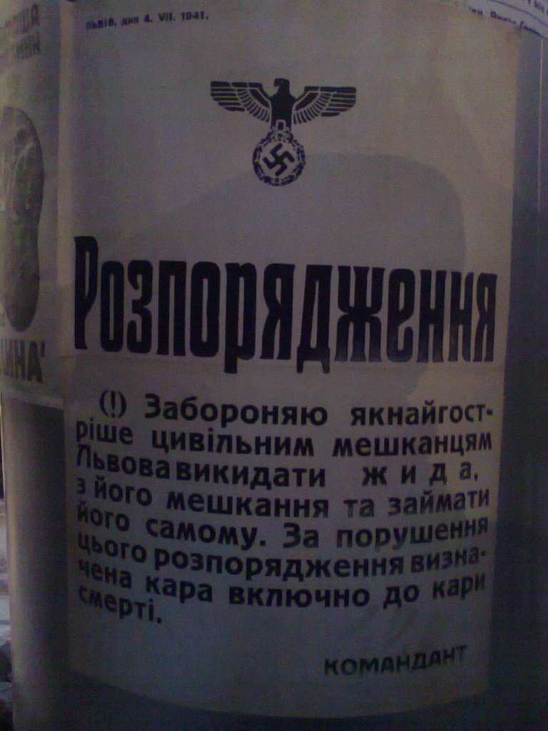 Музей Бандери - Старий Угринів