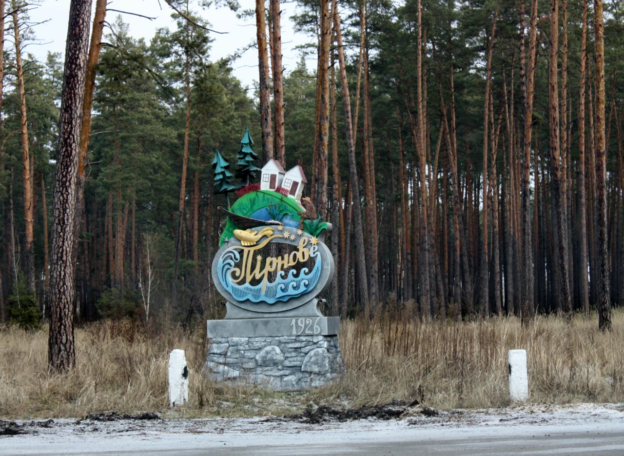 Пирново - Пірнове
