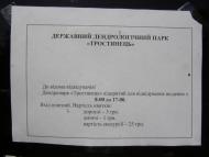 Васьківці з panoramio.com