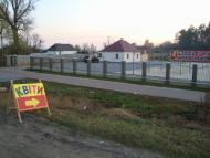 Іванків з panoramio.com