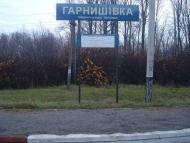 Маначин з panoramio.com