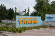 Уютне з panoramio.com