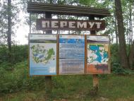 Затишшя з panoramio.com