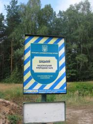 Затишшя з panoramio.com