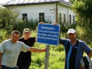 Ломленка з panoramio.com