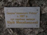 ПЕЧЕРНИЙ МОНАСТИР РУКОМИША