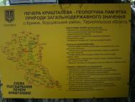 ПЕЧЕРА КРИШТАЛЕВА