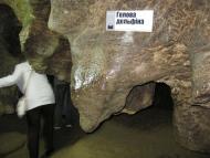 ПЕЧЕРА КРИШТАЛЕВА