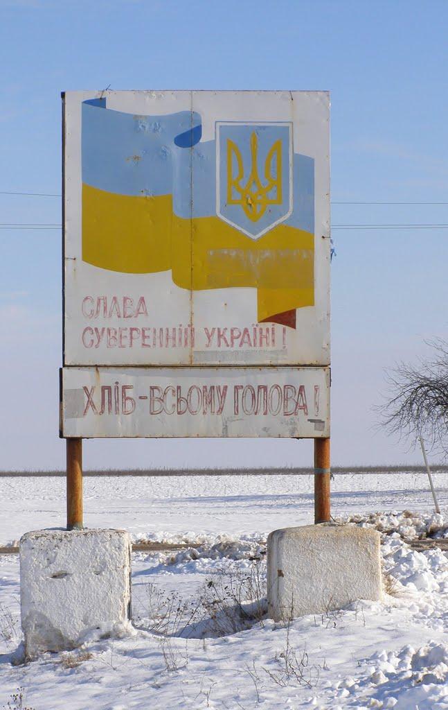 Августівка з panoramio.com - Августівка