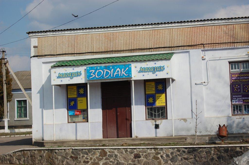 Доманівка з panoramio.com - Доманівка