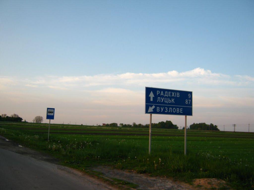 Вузлове з panoramio.com - Вузлове