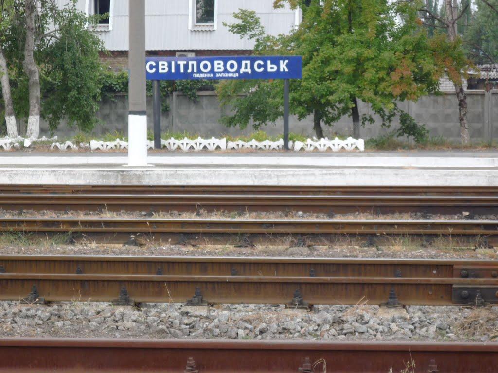 Світловодськ з panoramio.com (ч.2) - Светловодск