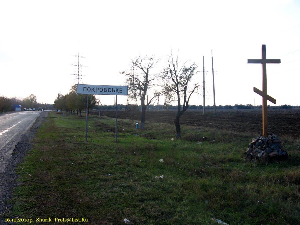 Червоний Лиман з panoramio.com - Добропасове