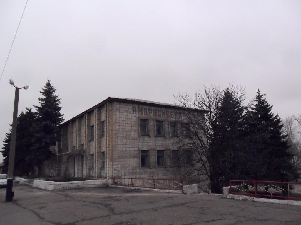 Амвросіївка з panoramio.com - Амвросіївка